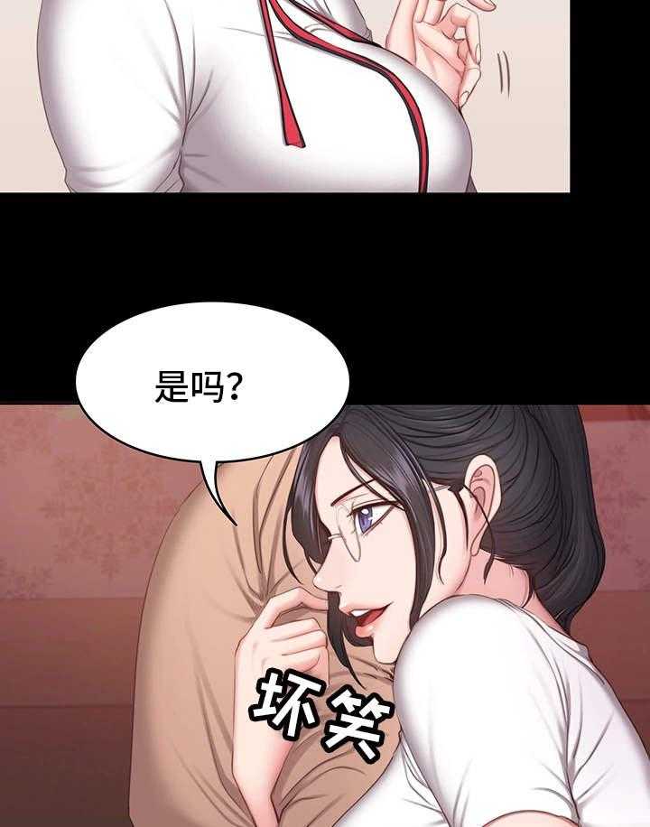 《健身馆教练》第18话 18_嫉妒 第26页