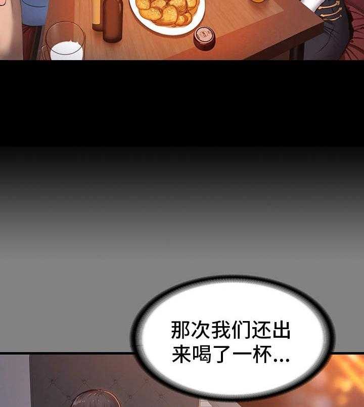 《健身馆教练》第18话 18_嫉妒 第2页