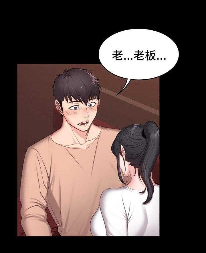 《健身馆教练》第18话 18_嫉妒 第33页