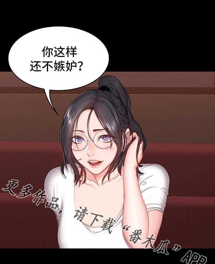 《健身馆教练》第18话 18_嫉妒 第34页