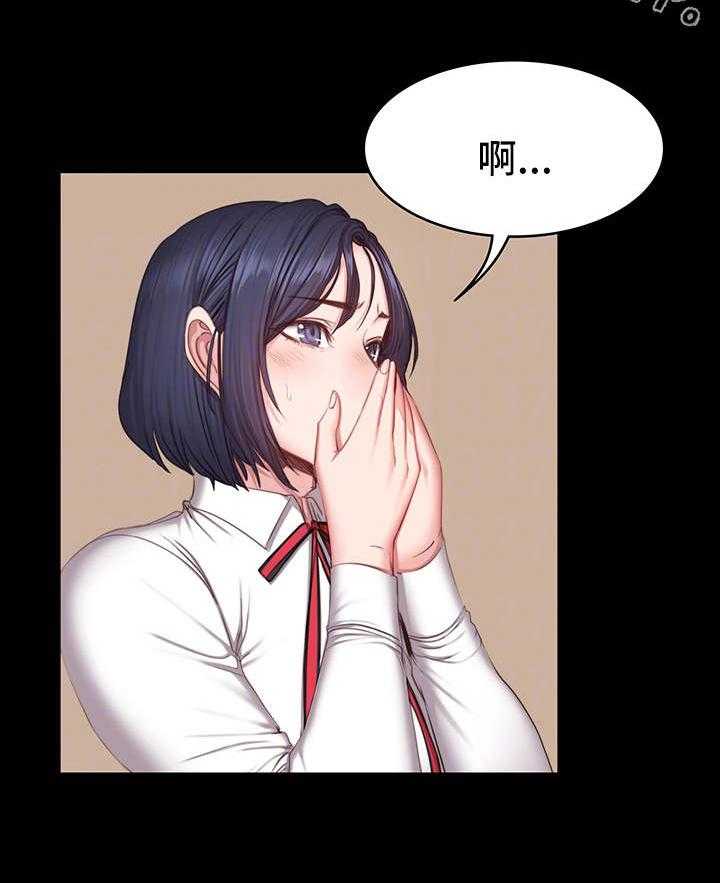 《健身馆教练》第18话 18_嫉妒 第35页