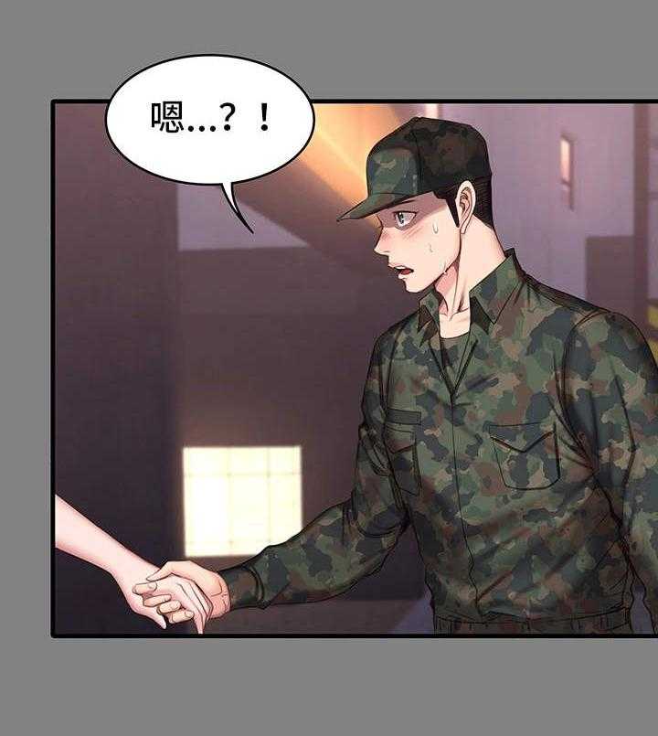 《健身馆教练》第18话 18_嫉妒 第5页