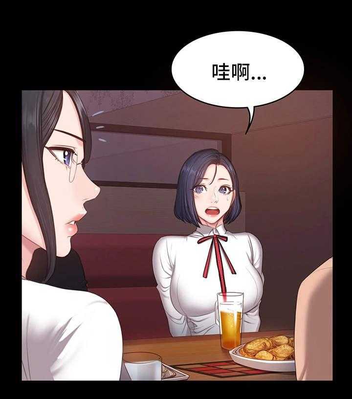 《健身馆教练》第17话 17_聚会 第14页