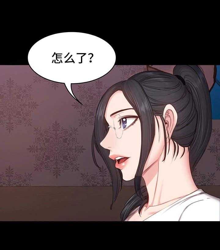 《健身馆教练》第17话 17_聚会 第15页