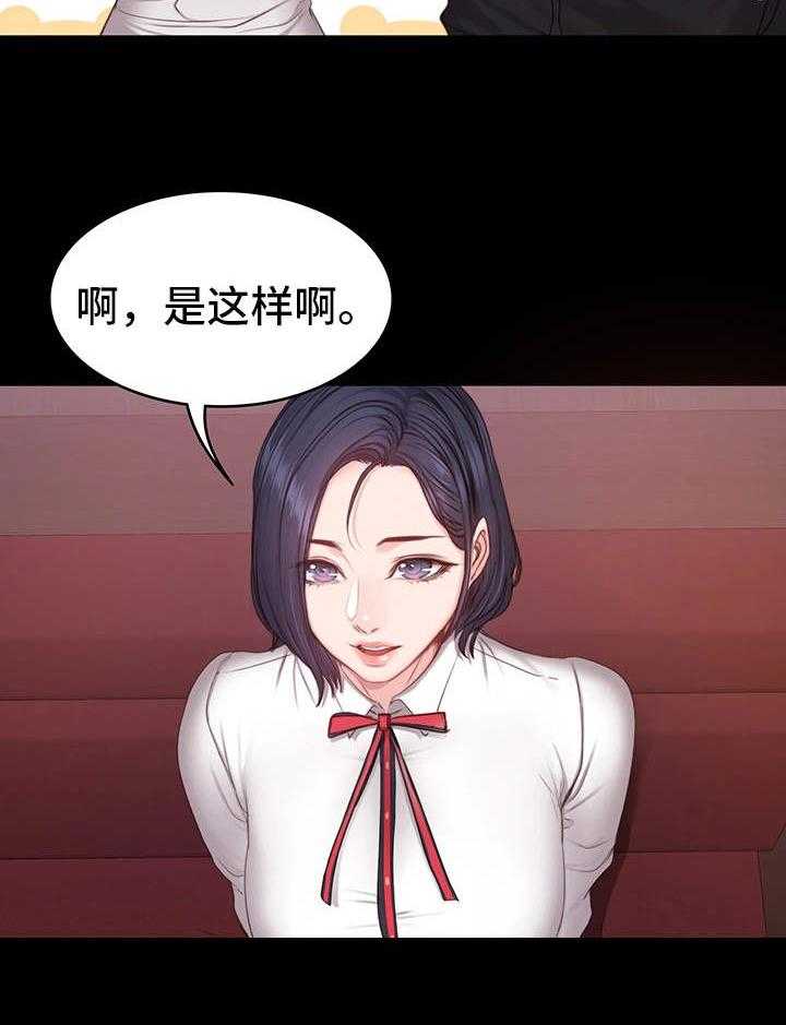 《健身馆教练》第17话 17_聚会 第20页