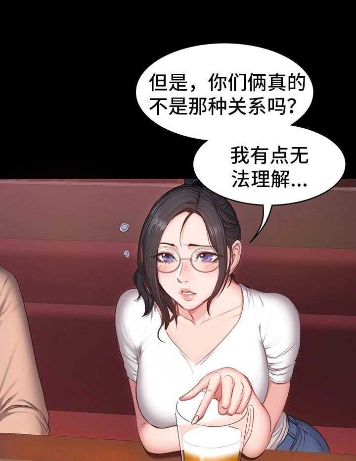 《健身馆教练》第17话 17_聚会 第21页