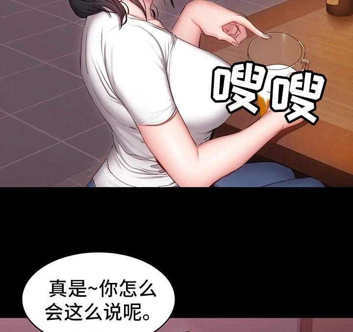 《健身馆教练》第17话 17_聚会 第24页