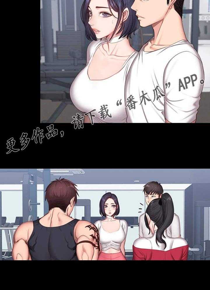 《健身馆教练》第17话 17_聚会 第3页