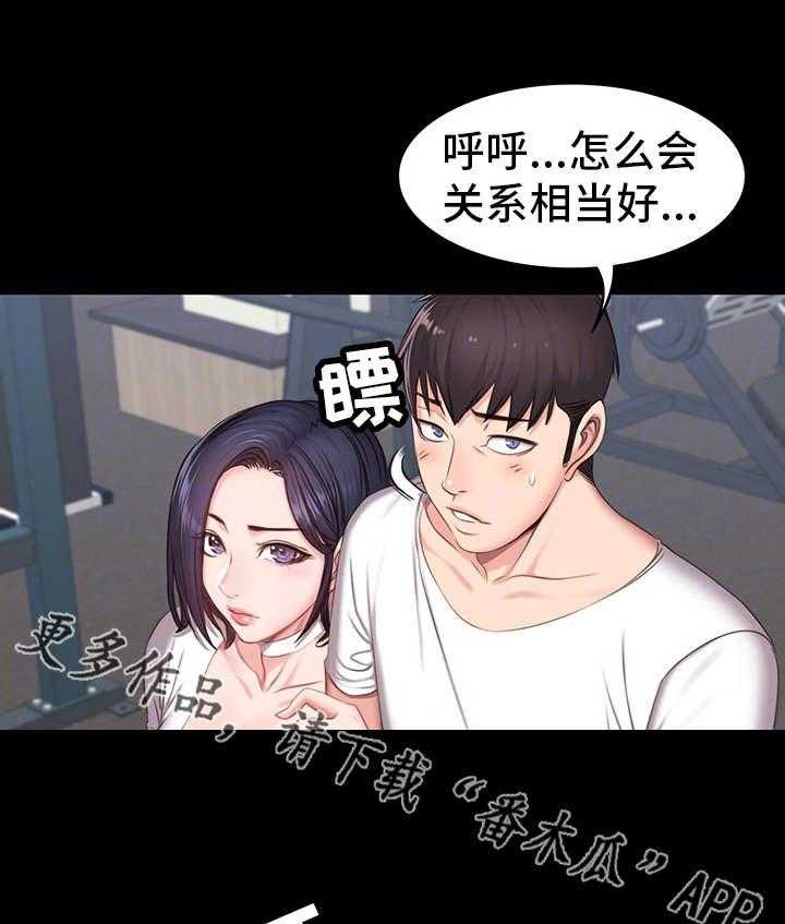 《健身馆教练》第17话 17_聚会 第6页