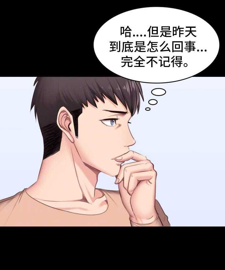 《健身馆教练》第21话 21_回想 第10页