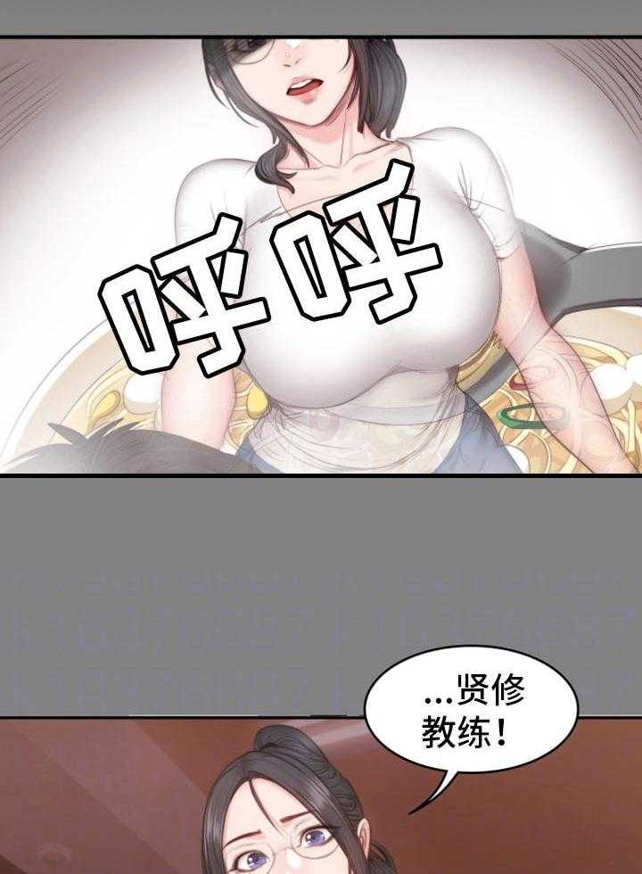 《健身馆教练》第21话 21_回想 第12页