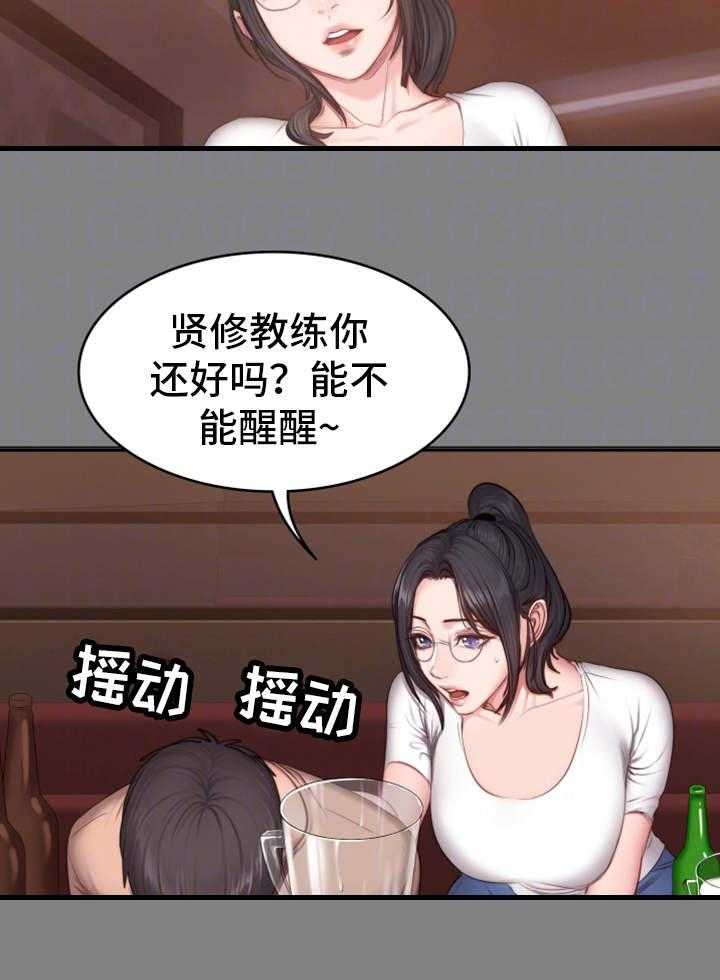 《健身馆教练》第21话 21_回想 第13页
