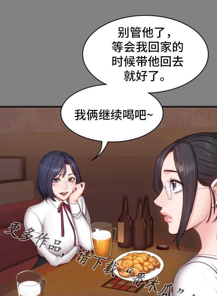 《健身馆教练》第21话 21_回想 第14页
