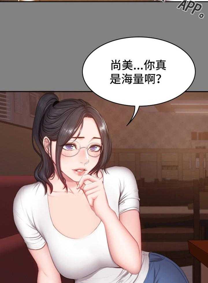 《健身馆教练》第21话 21_回想 第15页