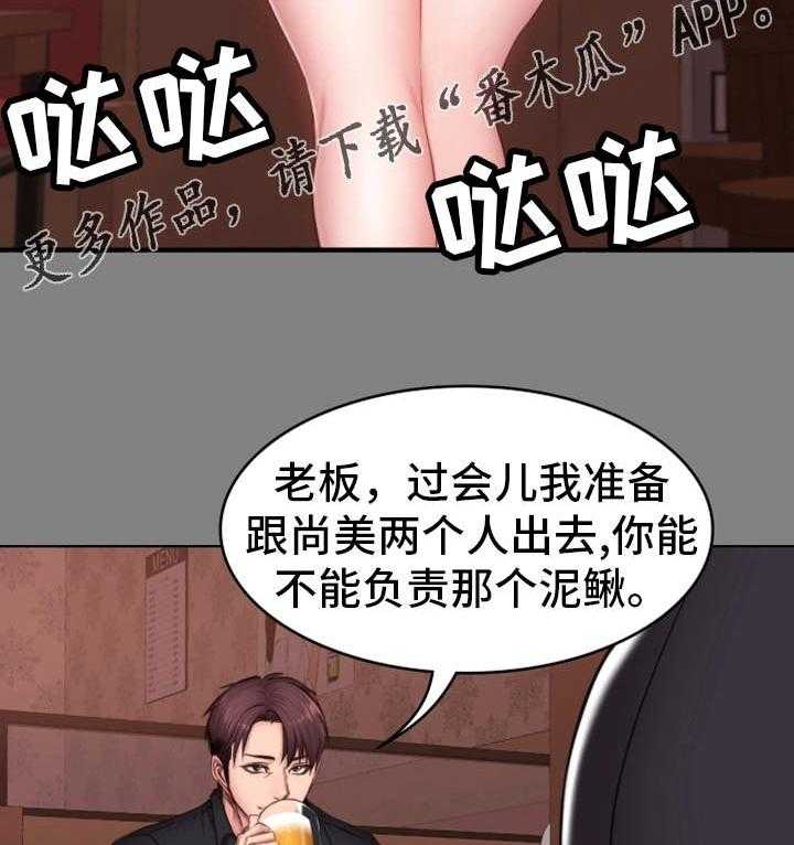 《健身馆教练》第21话 21_回想 第18页