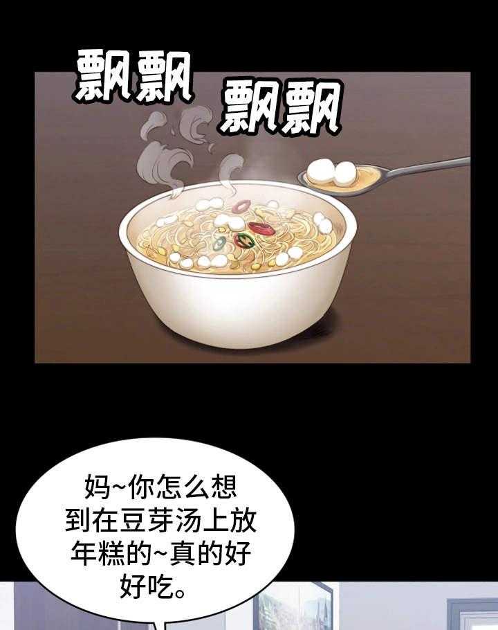 《健身馆教练》第21话 21_回想 第1页
