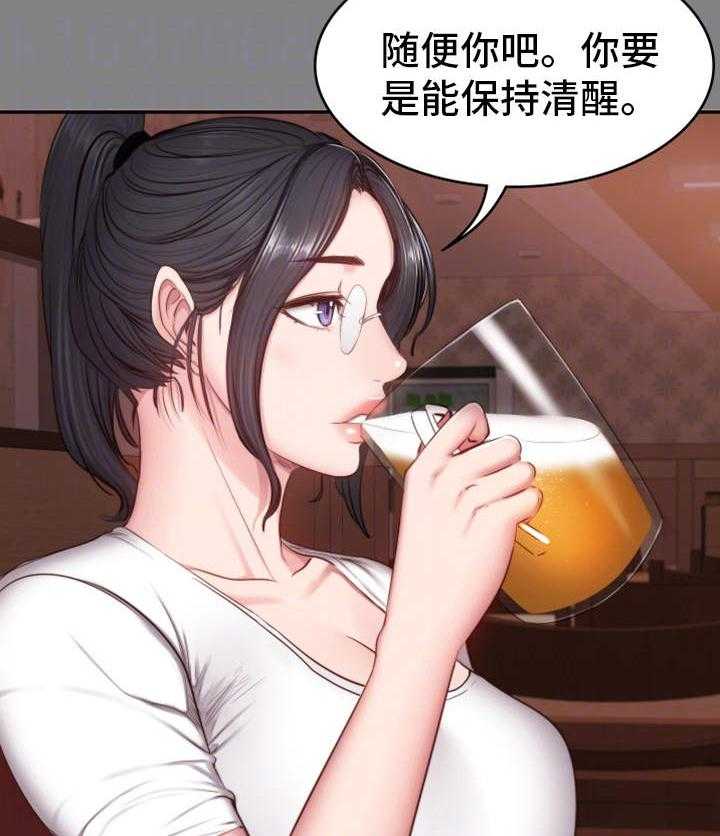 《健身馆教练》第21话 21_回想 第21页