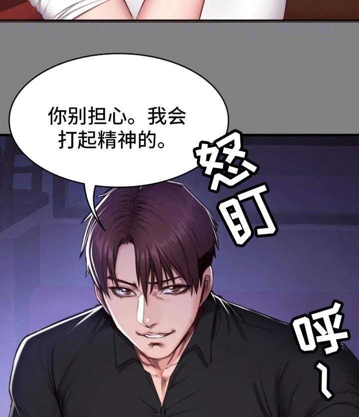 《健身馆教练》第21话 21_回想 第22页