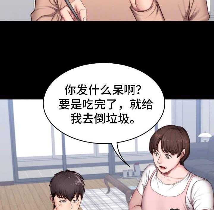 《健身馆教练》第21话 21_回想 第25页