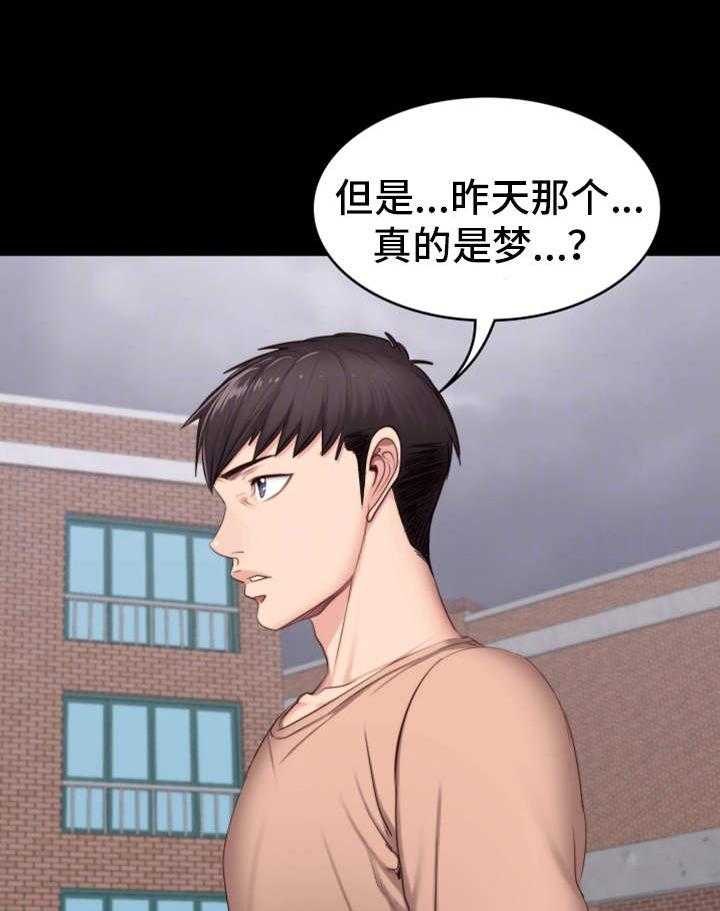 《健身馆教练》第21话 21_回想 第28页