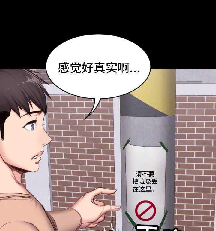 《健身馆教练》第21话 21_回想 第30页