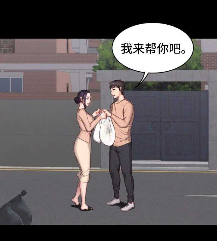 《健身馆教练》第21话 21_回想 第34页