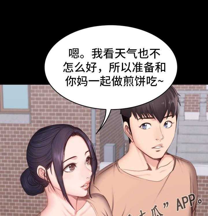 《健身馆教练》第21话 21_回想 第36页