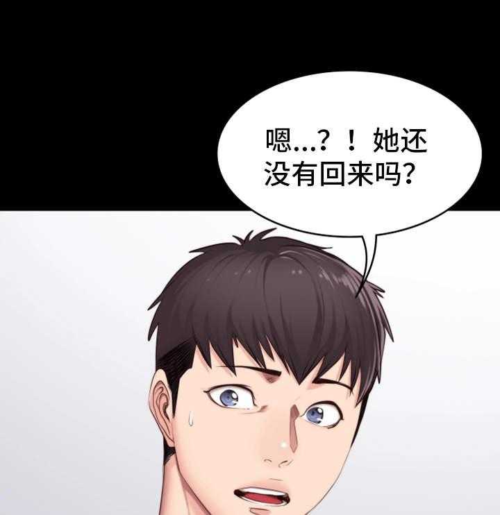 《健身馆教练》第21话 21_回想 第39页