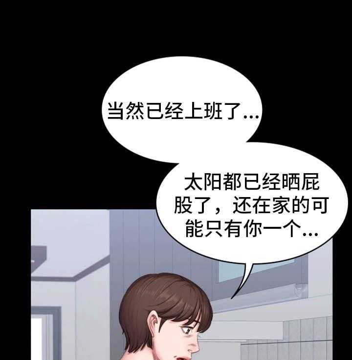 《健身馆教练》第21话 21_回想 第3页
