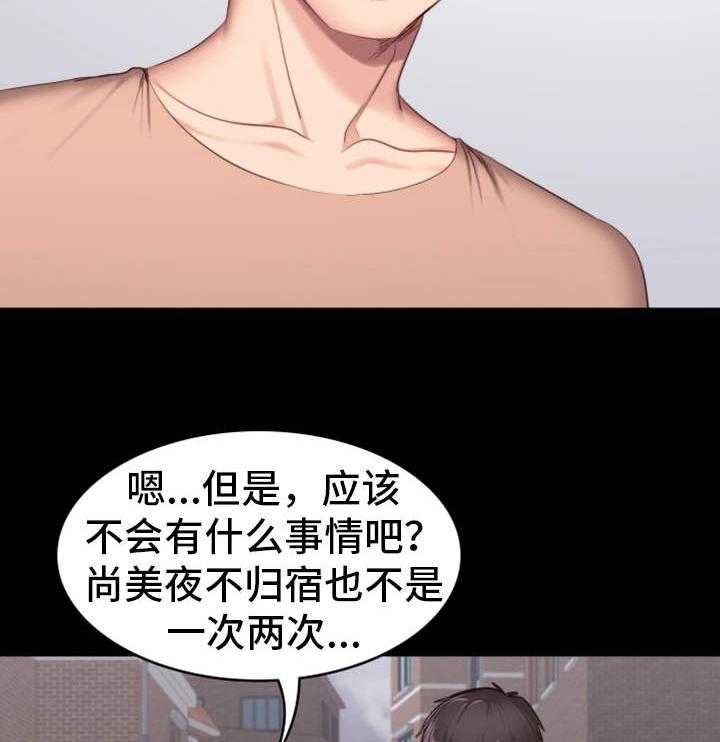 《健身馆教练》第21话 21_回想 第40页
