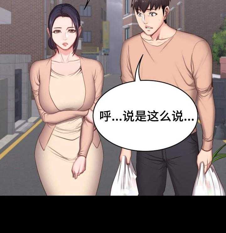 《健身馆教练》第21话 21_回想 第41页