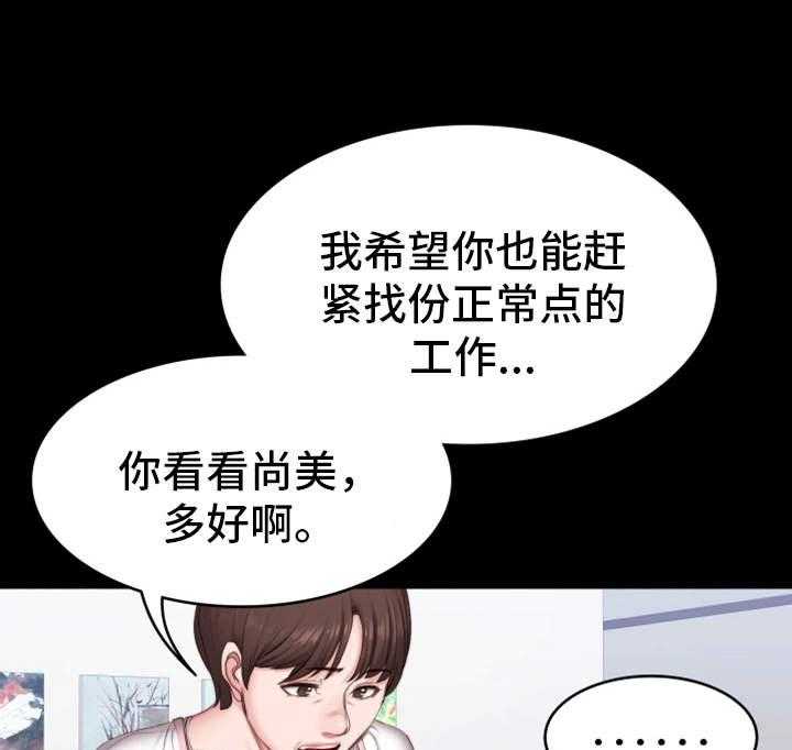 《健身馆教练》第21话 21_回想 第6页
