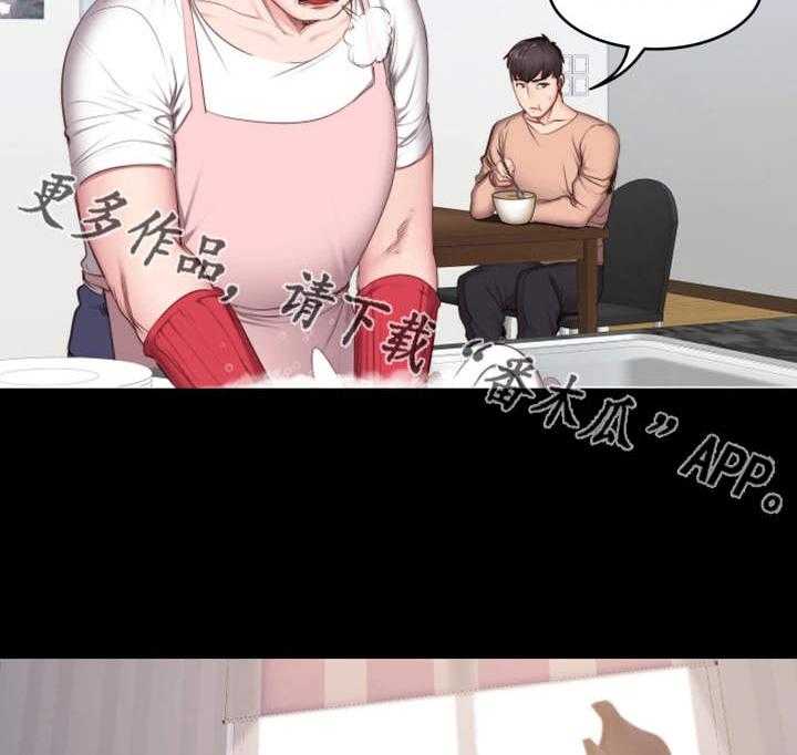 《健身馆教练》第21话 21_回想 第7页