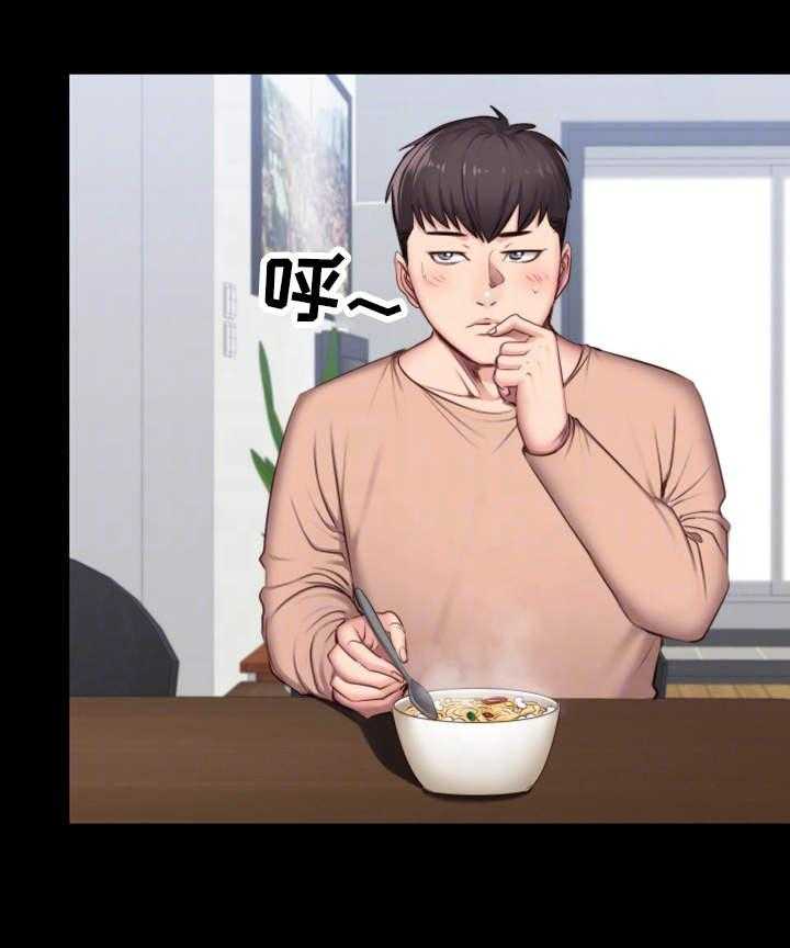 《健身馆教练》第21话 21_回想 第9页
