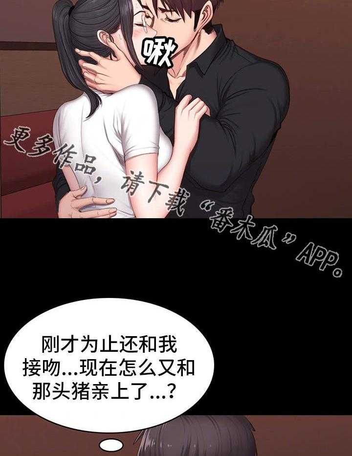 《健身馆教练》第19话 19_游戏 第12页