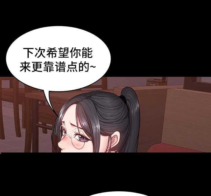《健身馆教练》第19话 19_游戏 第14页