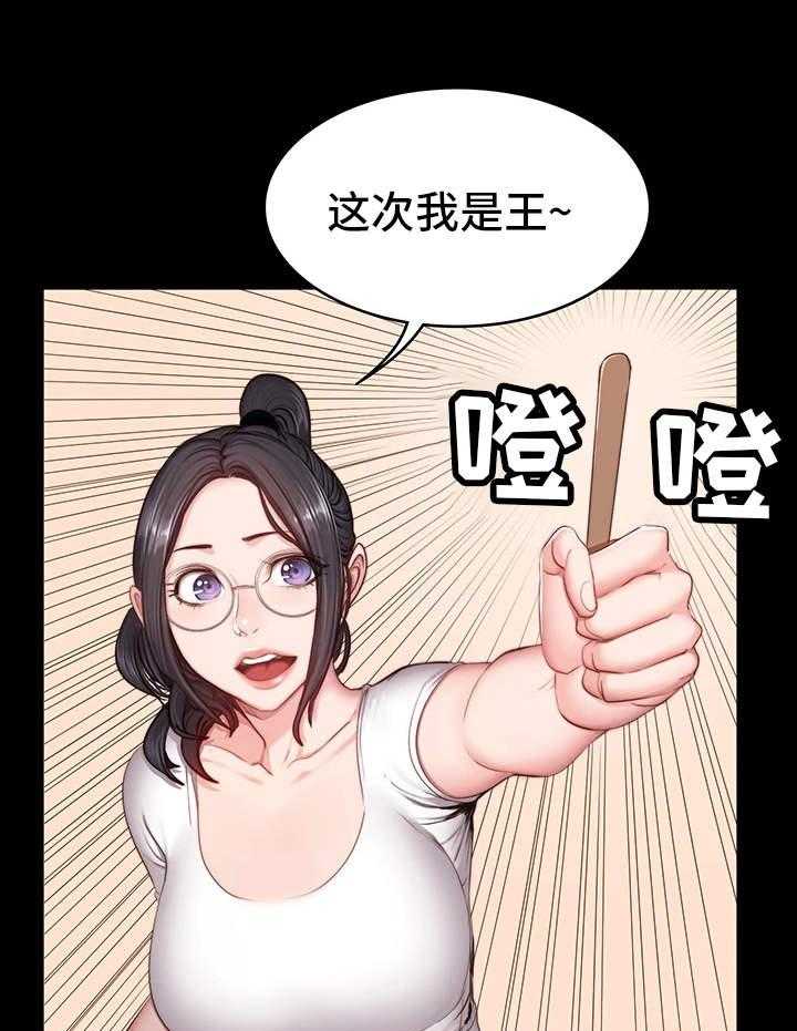 《健身馆教练》第19话 19_游戏 第23页