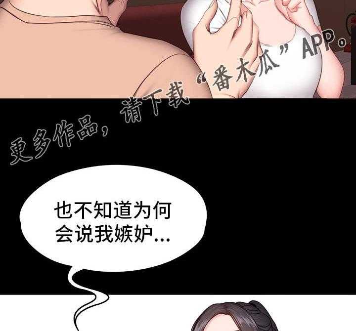 《健身馆教练》第19话 19_游戏 第31页