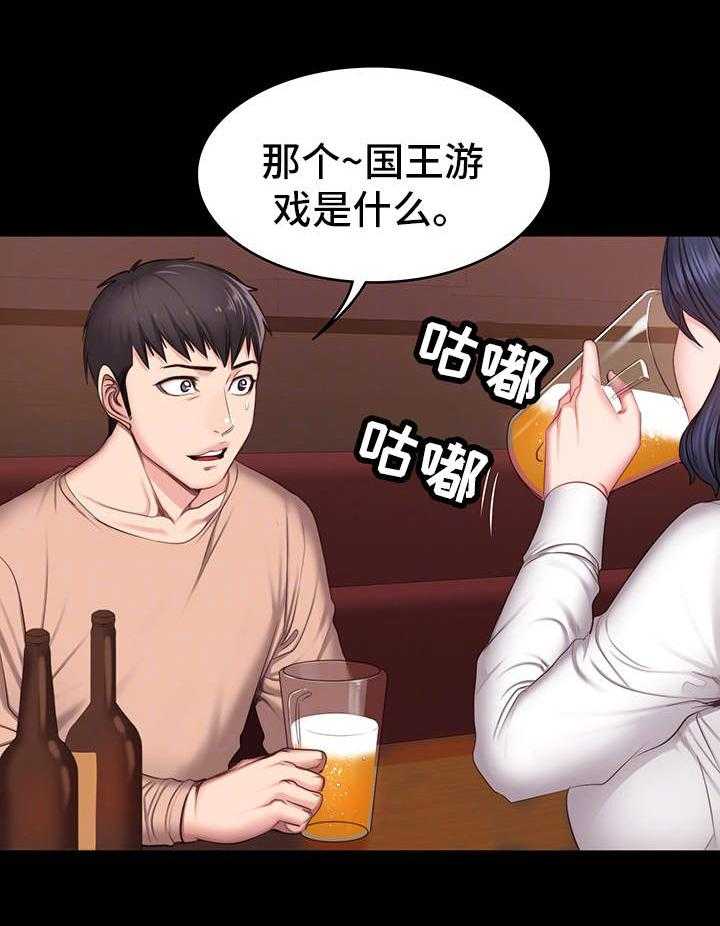 《健身馆教练》第19话 19_游戏 第4页