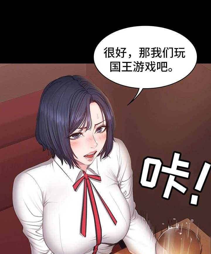 《健身馆教练》第19话 19_游戏 第5页