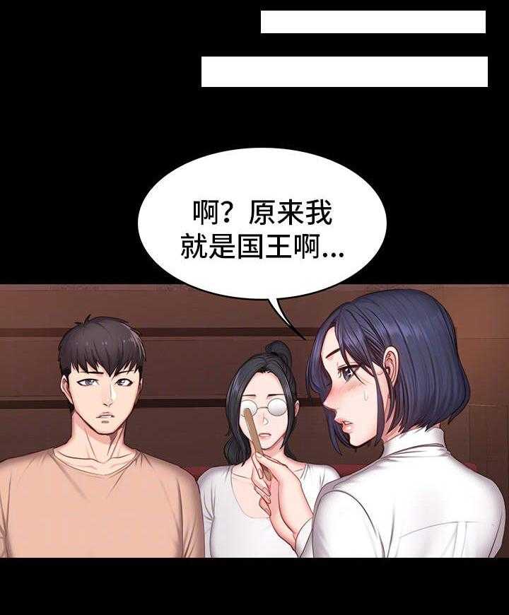 《健身馆教练》第19话 19_游戏 第7页