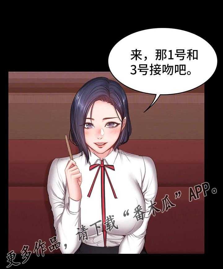 《健身馆教练》第19话 19_游戏 第8页