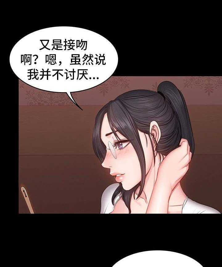 《健身馆教练》第19话 19_游戏 第9页