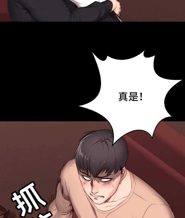 《健身馆教练》第20话 20_醉倒 第10页