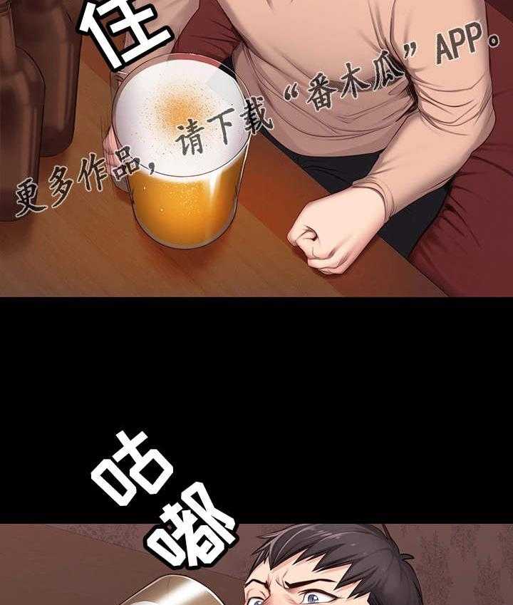 《健身馆教练》第20话 20_醉倒 第11页