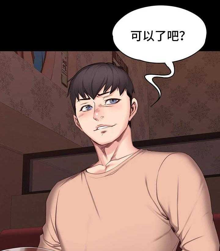 《健身馆教练》第20话 20_醉倒 第18页