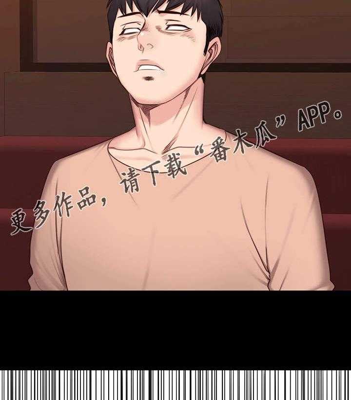 《健身馆教练》第20话 20_醉倒 第20页