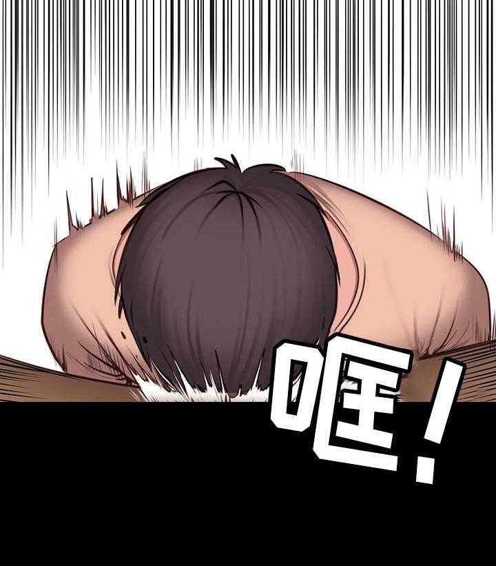 《健身馆教练》第20话 20_醉倒 第21页