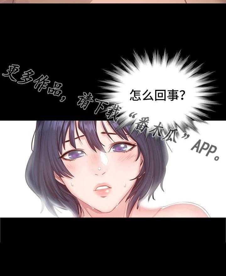 《健身馆教练》第20话 20_醉倒 第23页