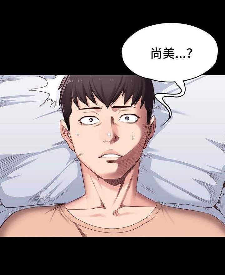 《健身馆教练》第20话 20_醉倒 第24页
